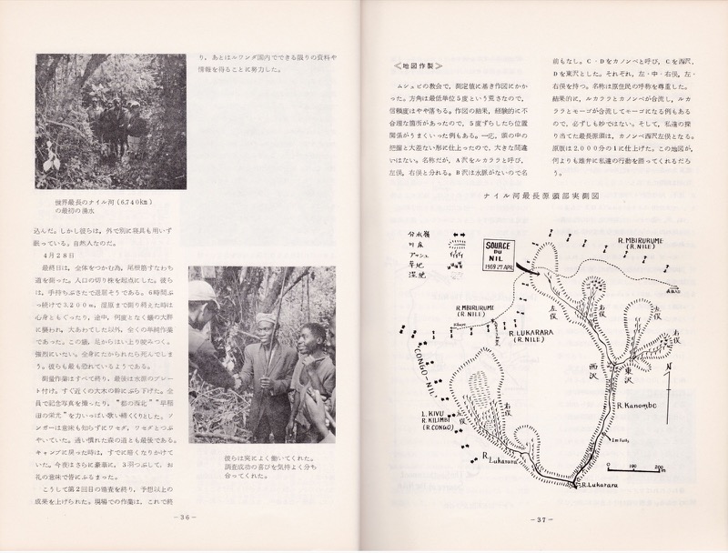 1968〜69_早大第一次ナイル河全域調査隊